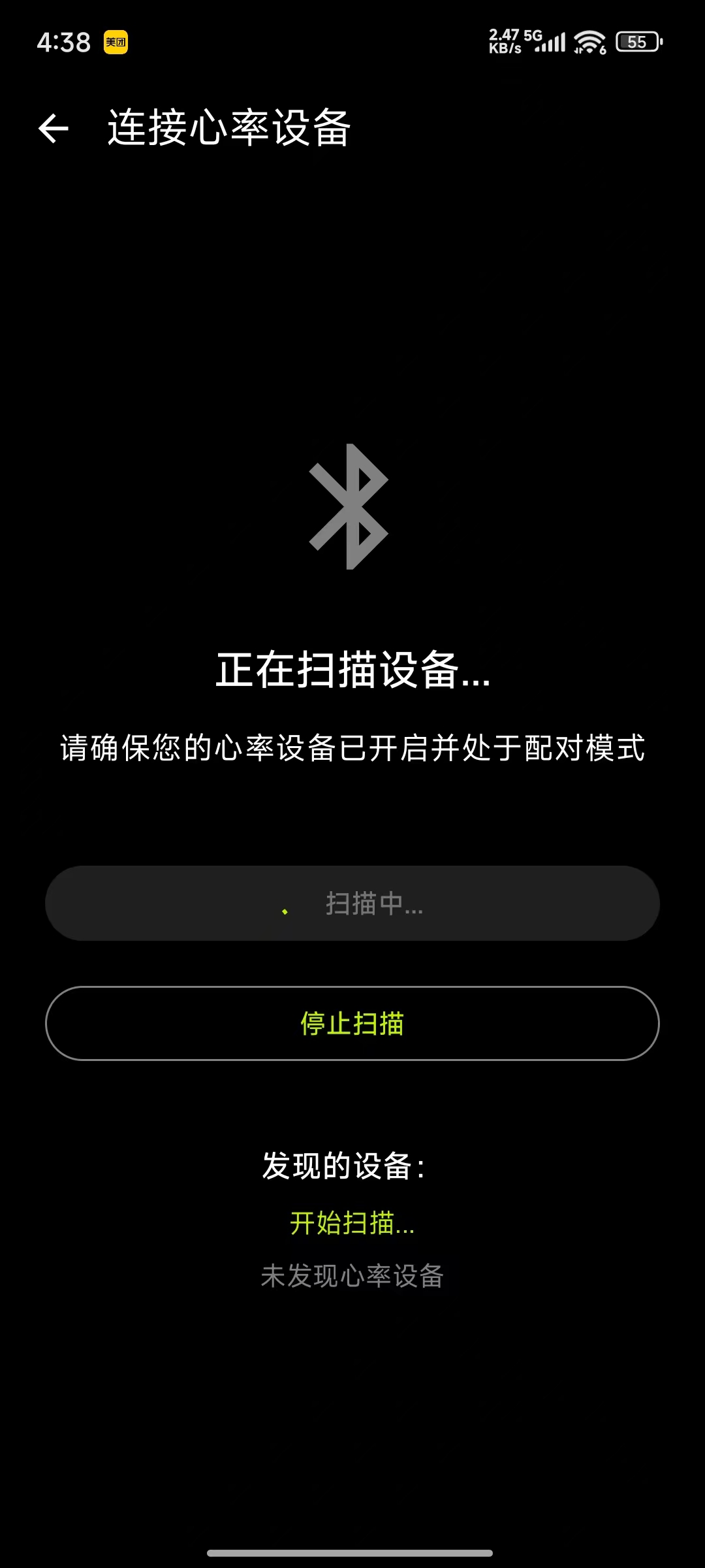 心率带连接，支持主流设备
