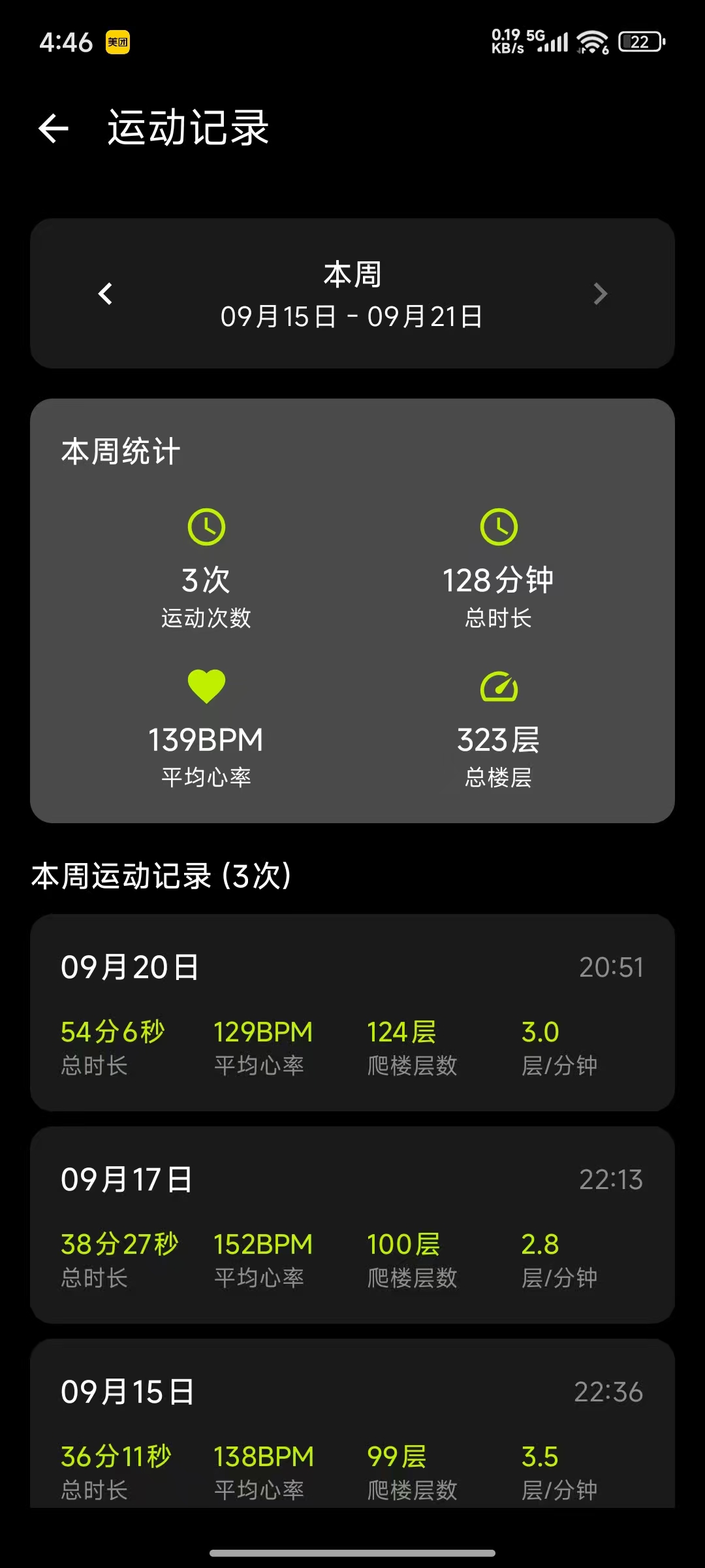 本地记录，无需联网